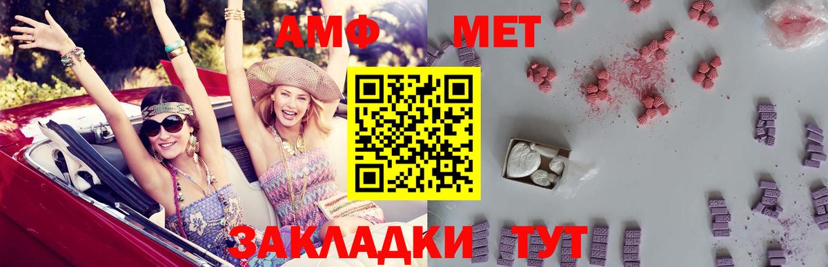 АМФ Premium Канаш