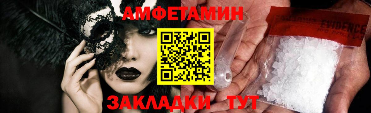 АМФ  АМФЕТАМИН VHQ  Вход с VPN  Канаш 