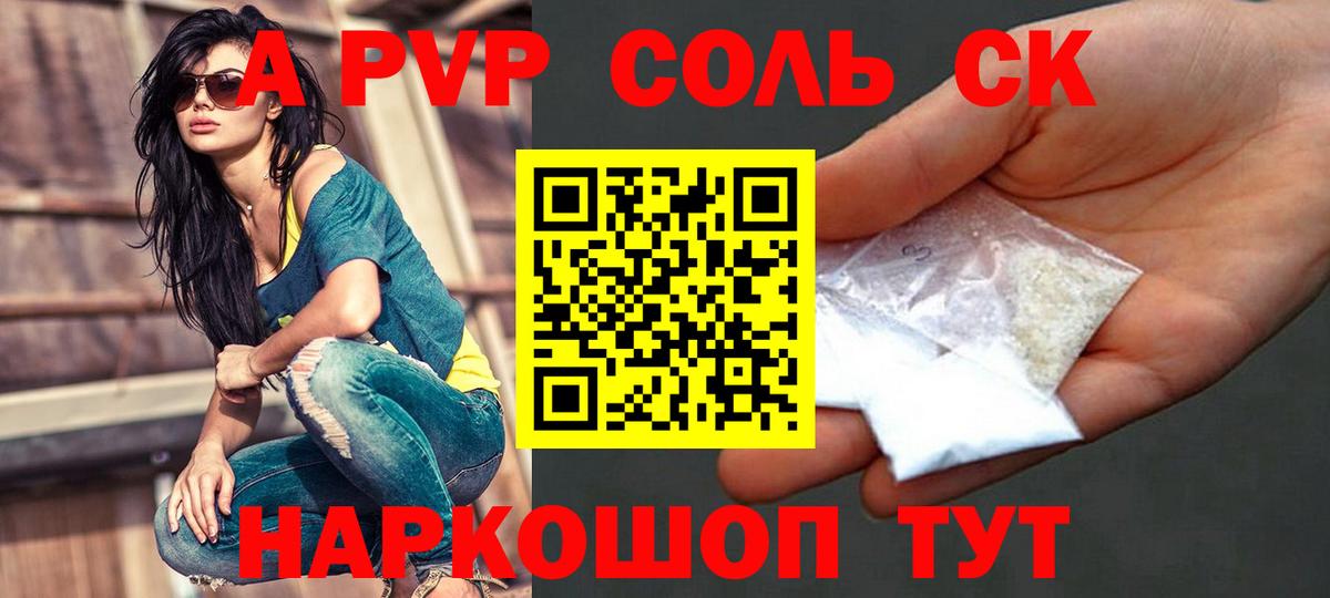 A PVP СК КРИС Канаш