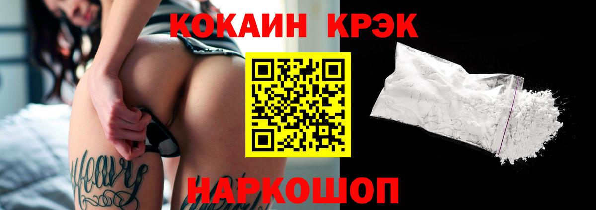 Кокаин Эквадор  Вход с VPN  COCAIN  Канаш 