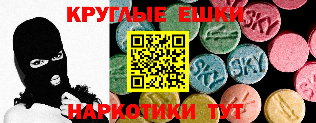 Канаш  Экстази  Вход с VPN  Экстази 280мг 