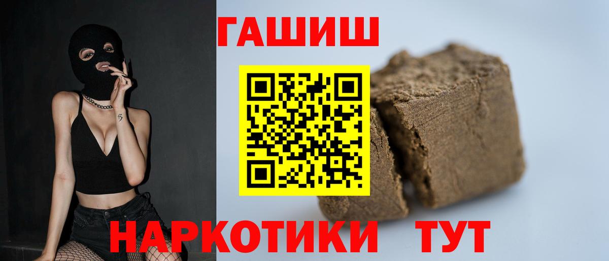 ГАШИШ AMNESIA HAZE  ГАШИШ hashish  Вход с VPN  Канаш 