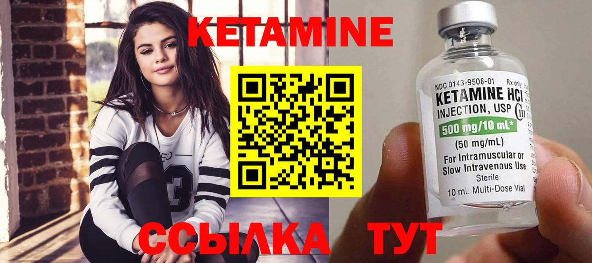 КЕТАМИН ketamine  КЕТАМИН VHQ  Канаш  Вход с VPN 