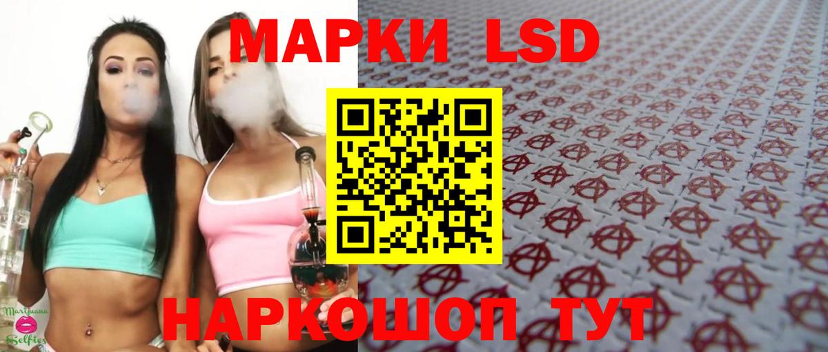 LSD-25 экстази кислота Канаш