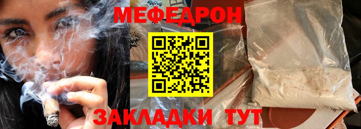 Меф VHQ  Мефедрон 4 MMC  Вход с VPN  Канаш 