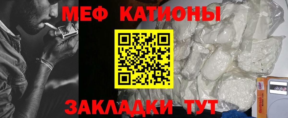 Меф Канаш