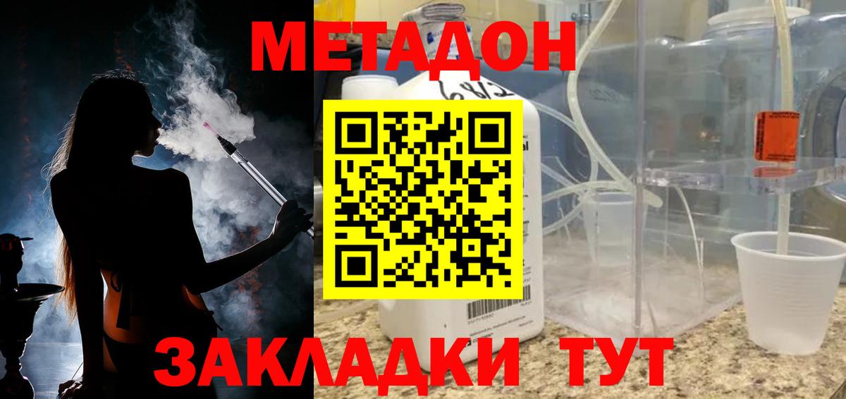 Канаш  МЕТАДОН кристалл  ОМГ ОМГ   Вход с VPN 
