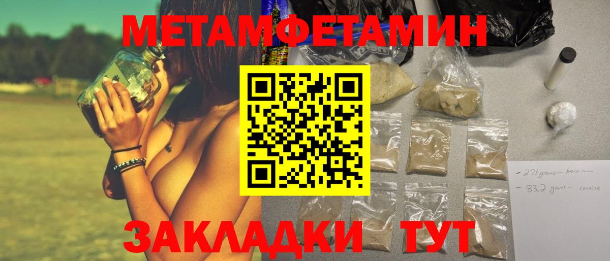Канаш  Метамфетамин кристалл  Вход с VPN  Первитин  Метамфетамин кристалл 