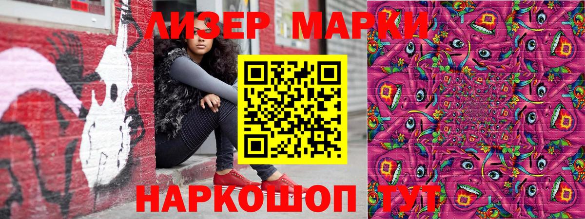 Марки 25I-NBOMe 1,8мг  Вход с VPN  Марки 25I-NBOMe  Марки 25I-NBOMe 1,8мг  Канаш 
