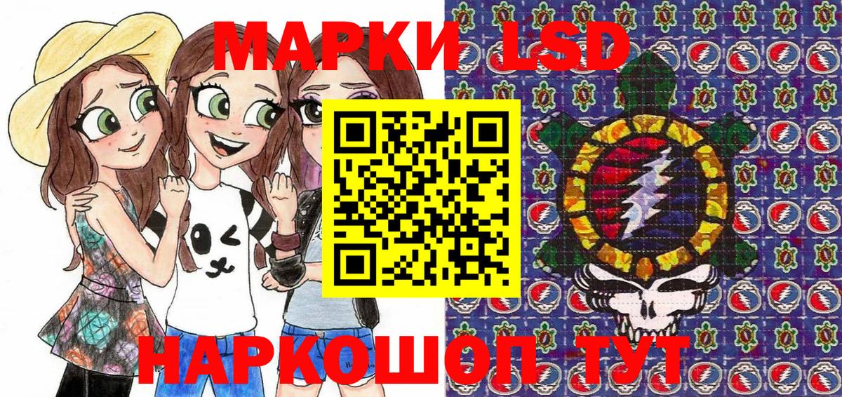 Марки N-bome 1,8мг Канаш
