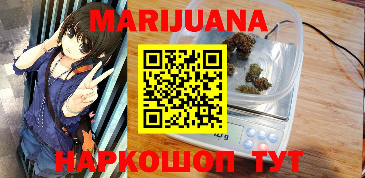 Марихуана LSD WEED  Каннабис гибрид  Вход с VPN  Бошки марихуана Bruce Banner  Канаш 